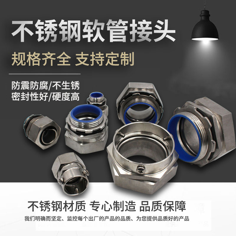 304 stainless steel ladle plastic metal hose metal hose connector hose external thread three-post sleeve self-fixing joint