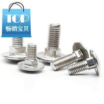 Square 10 car neck m6m6 horse bolt 30 screw screw horse big head e semicircle car 4 bridge frame m8 stainless steel horse