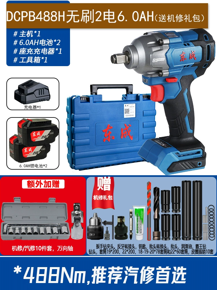 Dongcheng cờ lê điện không chổi than mô-men xoắn cao lithium-ion tác động lên kệ súng hơi công nhân Dongcheng sửa chữa ô tô mạnh mẽ pad sạc pin may khoan Máy khoan đa năng