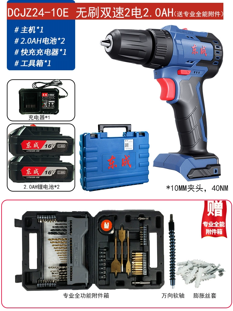 Máy khoan điện không chổi than Dongcheng Máy khoan điện gia dụng Máy khoan điện dùng tay vặn vít có thể sạc lại Máy khoan súng lục đa chức năng Máy khoan điện Dongcheng máy khoan bosch chính hãng Máy khoan đa năng