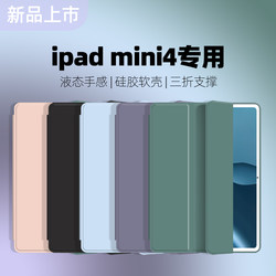 2021년 Apple ipad mini4 보호 케이스에 적합 초박형 3단 7.9인치 얇고 가벼운 a1538 일체형 태블릿 mini5 쉘 실리콘 단순 a2133 낙하 방지 단색 a1550