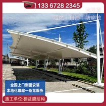 Membrane structure car shed parking shed bicycle shed Huangshi Jingzhou tensile membrane landscape shed battery car awning
