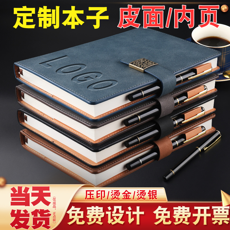 Custom Notebook Business print logo upscale office a5 loyalist stationery notepad b5 minutes This gift box suit set to cover inner page large thickened minimalist college student-Taob