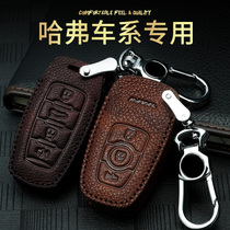 Hafeh6 car key set Harvard m6 h2s h4 h7 F5 F7X car keychain 2019 leather