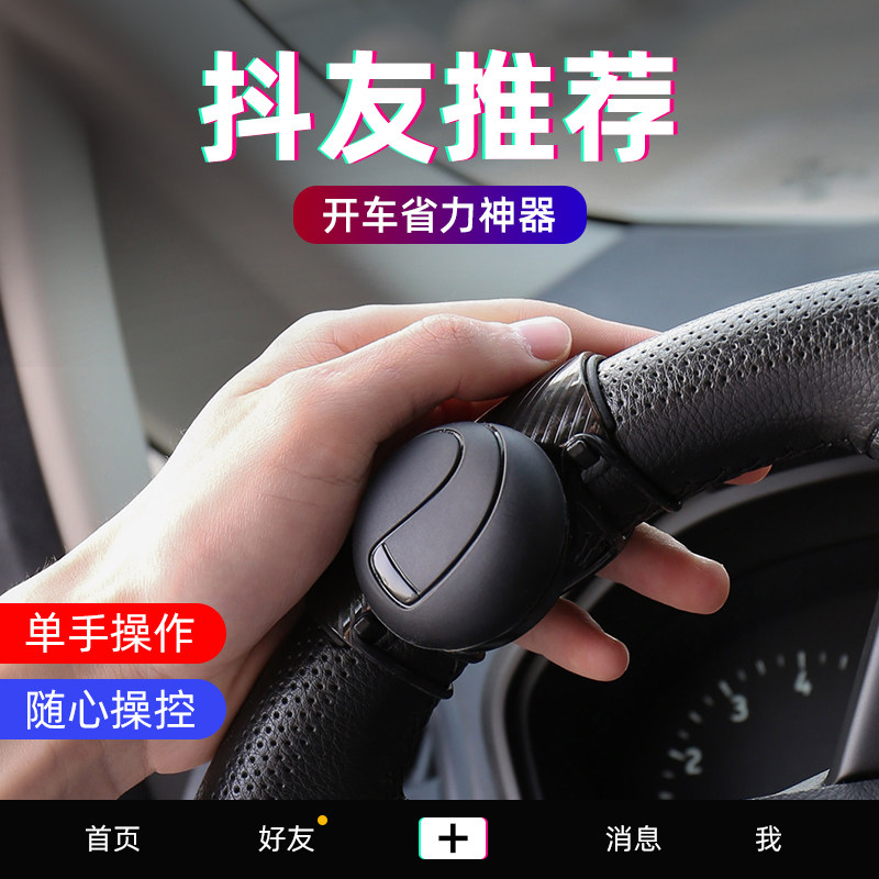 Car big car steering wheel booster ball steering gear bread car imported car silicone truck labor-saving ball high-end