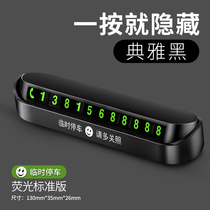 Car temporary parking pass move the car telephone number zero vehicle shift number plate car creative decorative items