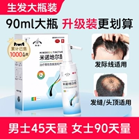 5%*90 мл x 1 коробка Большое обновление бутылки