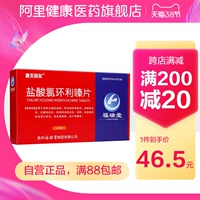 康夫丽尔 Хлорлитициновые гидрохлорид таблетки Дерматит Экзема 25 мг*6 таблетки/коробчатая кожа. Заболевание