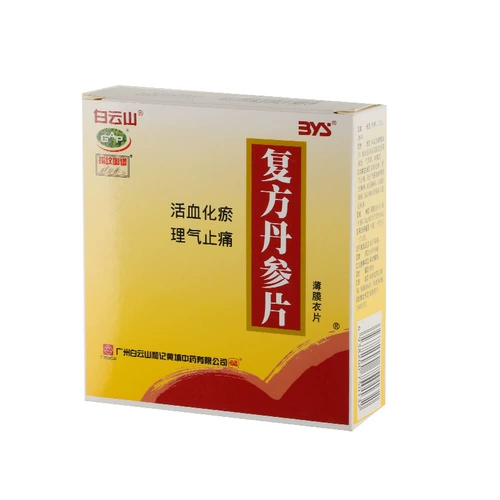 白云山 Составные таблетки Danshen 0,32 г * 60 таблеток * 6 бутылок в коробке, жалят, улучшают кровообращение и устраняют застой крови, регулируют ци, регулируют ци и облегчают ишемическую болезнь сердца, стеснение в груди, стенокардию, паралич грудной клетки