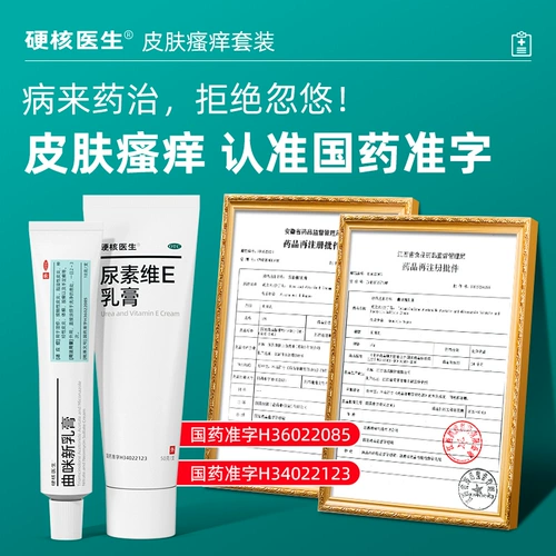 Антибактериальная мазь для всего тела против сухости для интимного использования, против зуда, наружное применение