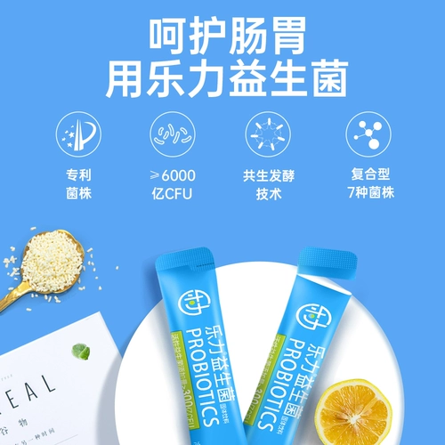 乐力 Пробиотик для детей и взрослых для беременных, освежающий лиофилизированный порошок