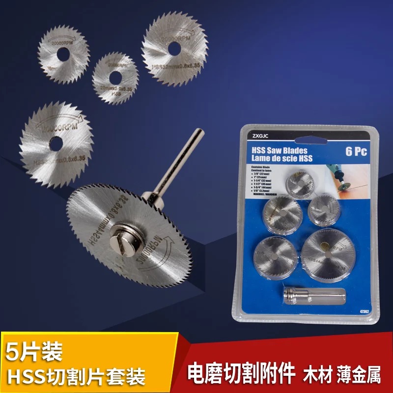 6pc high speed steel small saw blade HSS electric saw blade metal woodworking cutting piece is suitable for electric grinding electric drill