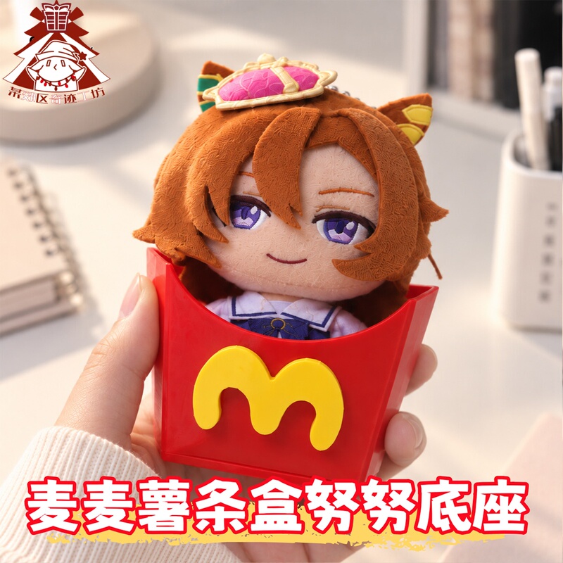 3D Printed Mcdonald's Fries Box Nunu Stand Base Support Plush Pendant Anime Peripheral Doll