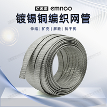 Hot selling metal silver tinned copper telescopic braided power signal shielded wire grounding anti-interference and anti-wave casing