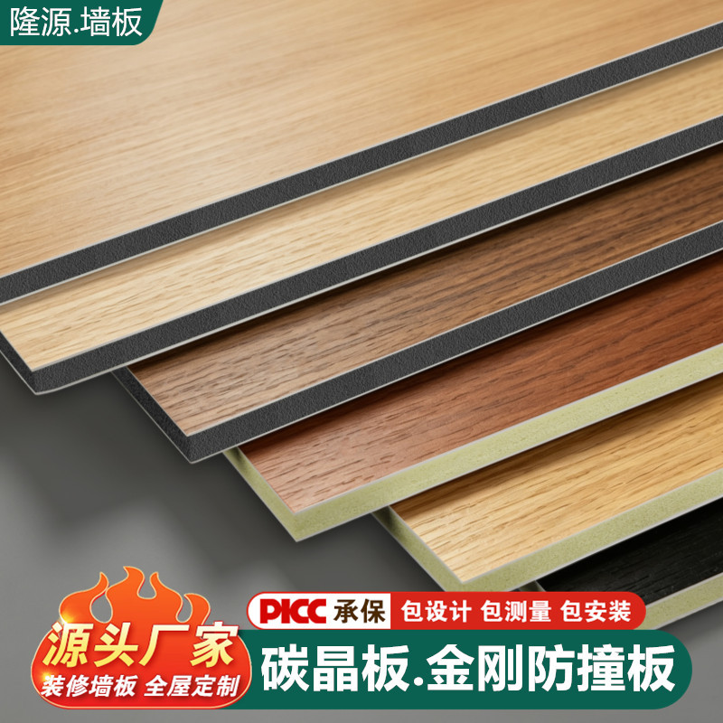 Seamless Carbon Crystal Wall Panels, Diamond Anti-Collision Panels, Wood Veneer Integrated Panels, Interior Decorative Wall Ceiling Panels