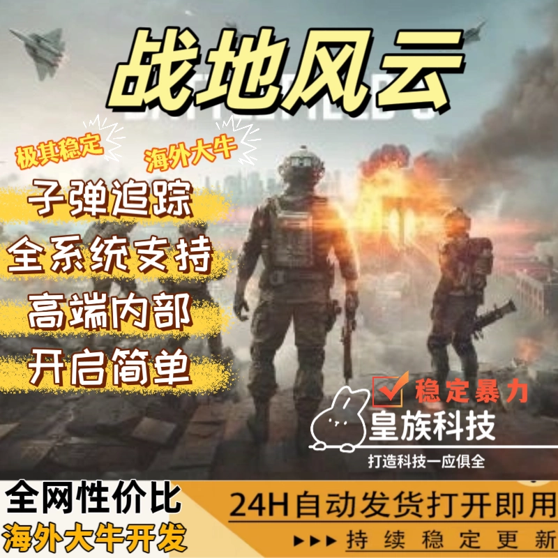 战地6透视-{getone name=