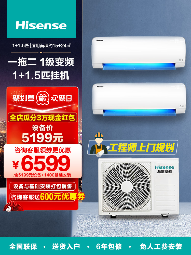 海信一拖二空调挂机1匹1.5匹2匹小3匹家用1拖2壁挂式变频中央空调