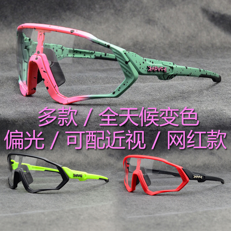 KAPVOE color-changing cycling glasses Mountain road bike myopia professional outdoor sports running moto_moto_motor_motor_motor_motor_motor