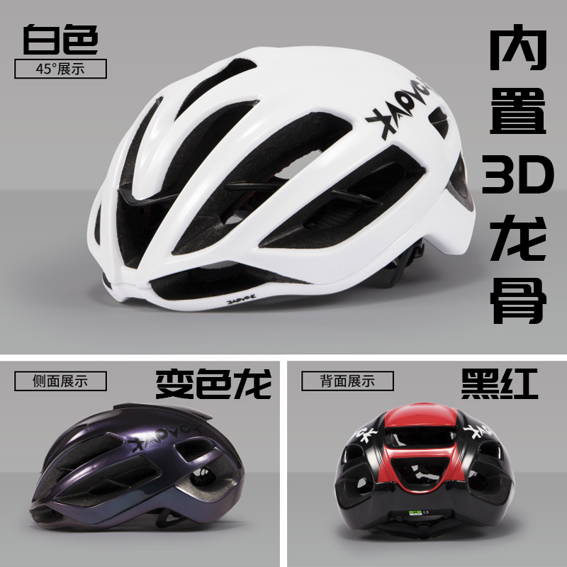 KAPVOE Cycling Helmets for men and women 3D keel Summer Mountain bicycle highway car ultra - safe pneumatic cap