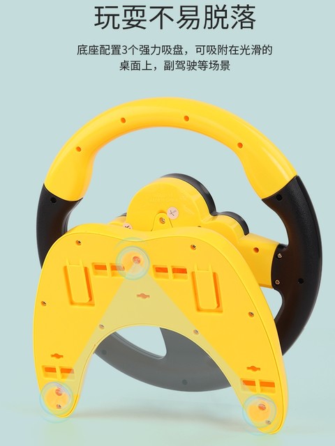 Internet-Famous Co-Pilot Car Steering Wheel Baby Backseat Simulation Driving Educational Early Learning Children's Toy