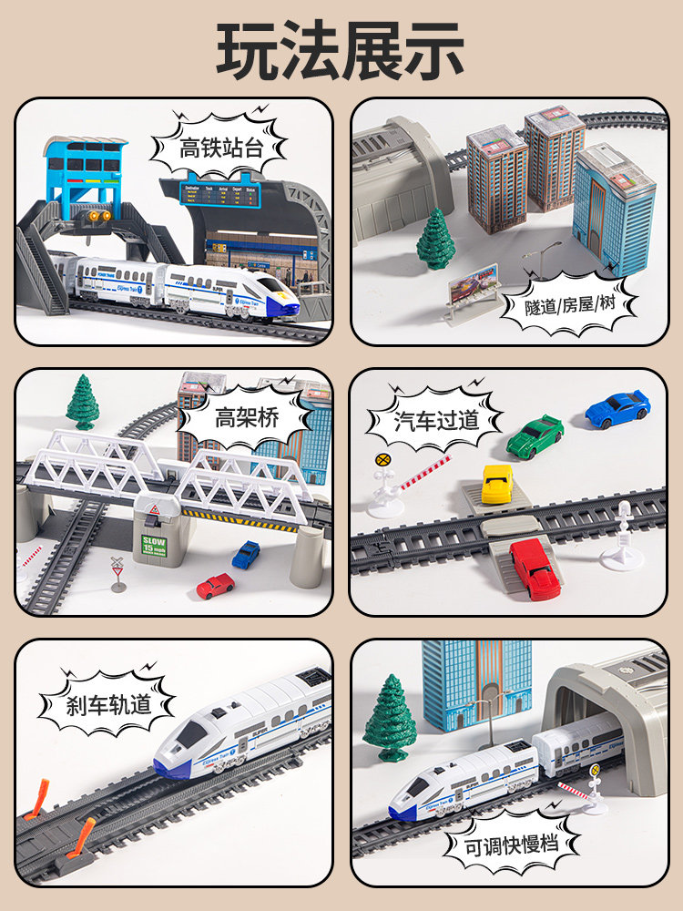 Children's Extra-Long Track Car Toy High-Speed Electric Train Model Harmony Express Train Boy's Birthday Gift