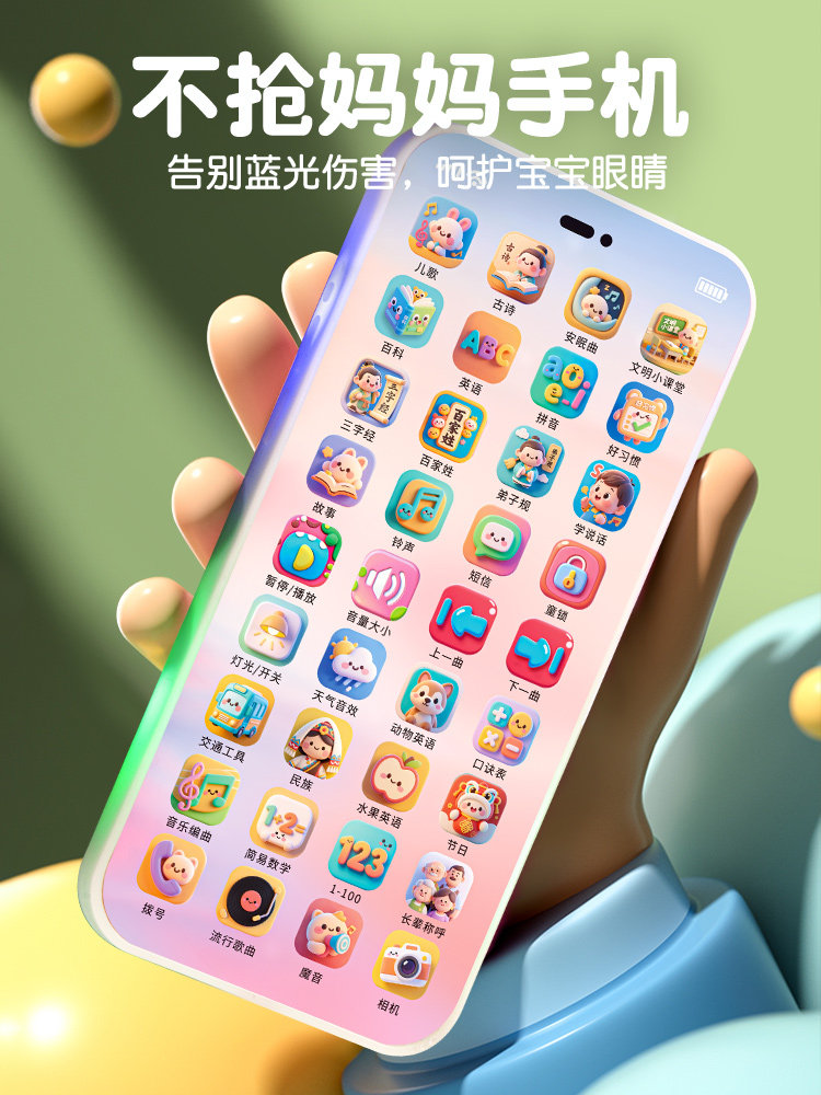 [Flash Sale] Children's Mobile Phone Toy with Touch Screen, Simulated Phone with Music, Chewable, Rechargeable, Early Education and Educational for Babies