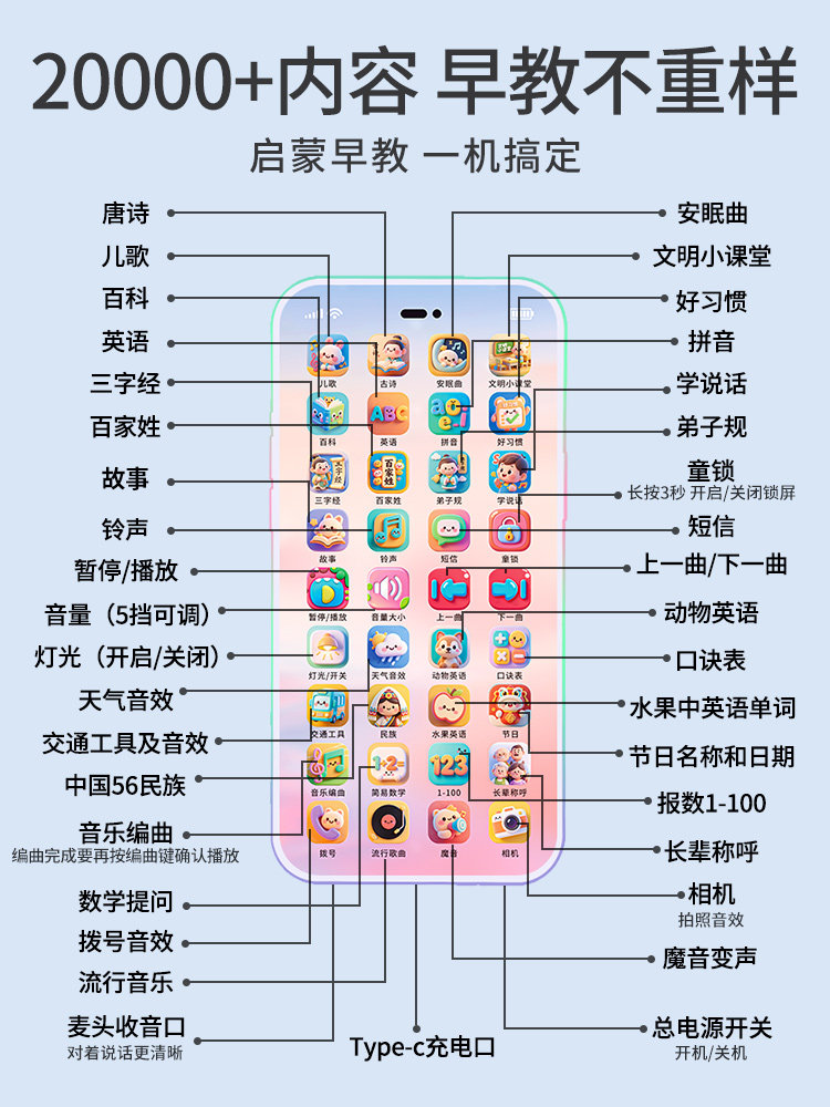 [Flash Sale] Children's Mobile Phone Toy with Touch Screen, Simulated Phone with Music, Chewable, Rechargeable, Early Education and Educational for Babies