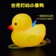 Little Yellow Duck Electric Motorcycle Decoration Battery Car Decoration Self-balancing Car Pendant Cute Gadgets