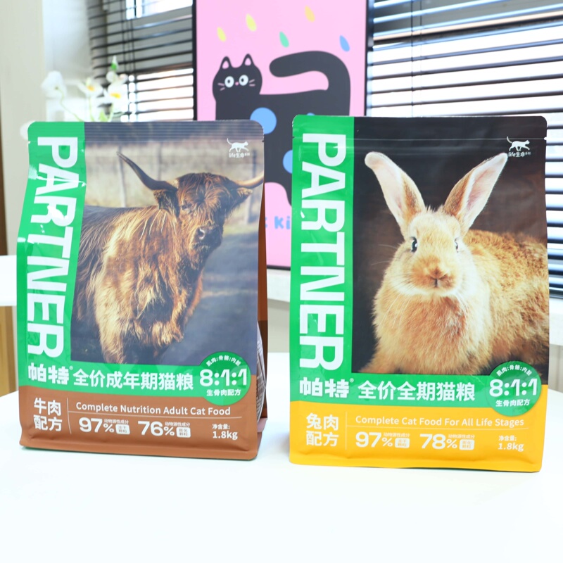Pat's Life Cat Food Raw Meat Staple Food Freeze-Dried Kitten Milk Cake Nutritional Meat-Growing Low-Allergy Domestic Pet Food