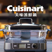 (new production in June) Cuisinart Beauty and Elegant Electric Steam Boiler Home Smart Glass Steam Pot Steamed Fish Steamed