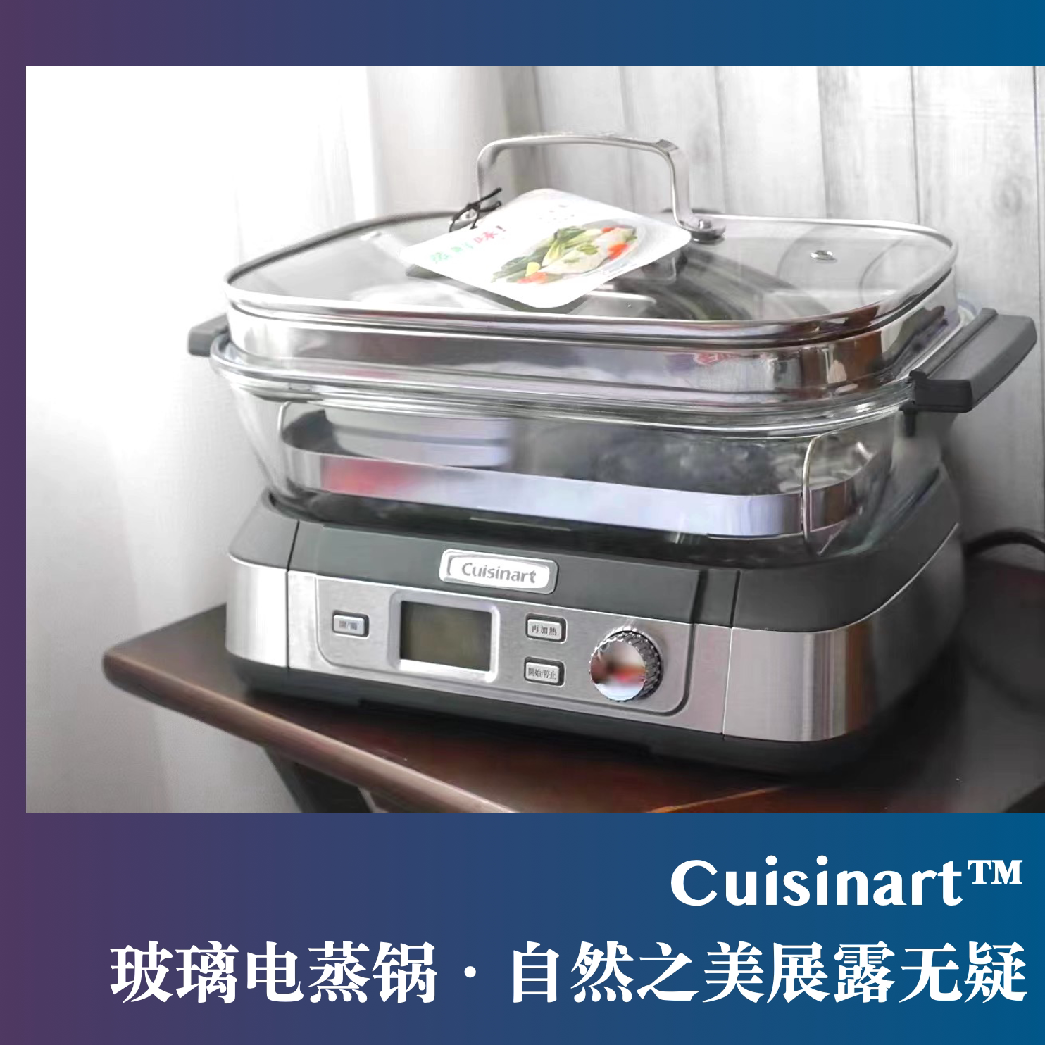 (Gao's new) Cuisinart Beauty Elegant Electric Steam Boiler Home Smart Glass Vapor Pan Steamed Fish Steamed