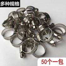 Throat 50 pipe clamp pipe clamp fastener water pipe clamp gas pipe clamp stainless steel clamp buckle