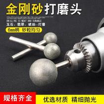 Round ball diamond grinding head jade carving grinding head electric grinding machine grinding head stone Emery stone Emery grinding head 6mm handle