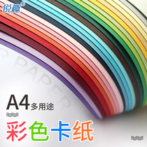 A4 230g card paper color thick handmade 8K4 open a3 thick hard card paper painting DIY kindergarten children 250g card paper big red black cardboard White green blue yellow orange model drawing paper