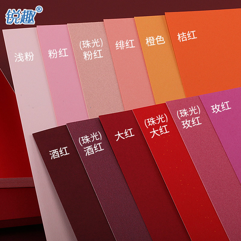 4 open A3 red series cardboard pink pink light pink rose red big red wine red orange orange red pearlescent purple red thickened color cardboard 230-250g hand painting paper-cut background paper