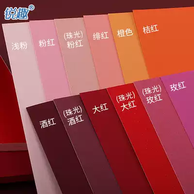 Full-open half-open red series cardboard 2 open pink light pink rose red Big red wine red Orange Orange red pearlescent purple thickened color 230-250g grams hand-painted paper-cut large sheet background paper