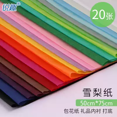 Sydney paper flower wrapping paper bouquet thin through lining flower white color flower Flower Flower cake decoration flower material black and white red blue green yellow floral stuffed paper background paper