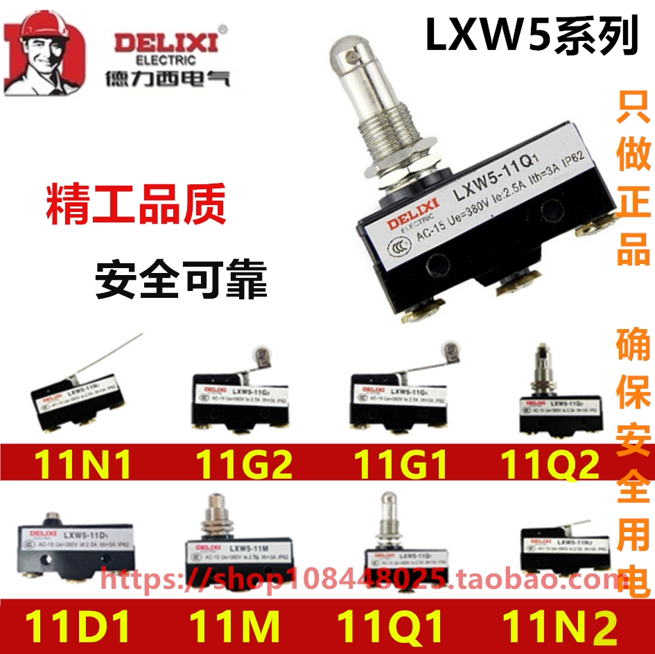 Delixi micro switch LXW5-11Q1 11Q2 11D 11M 11N1 N2 11G limit travel switch