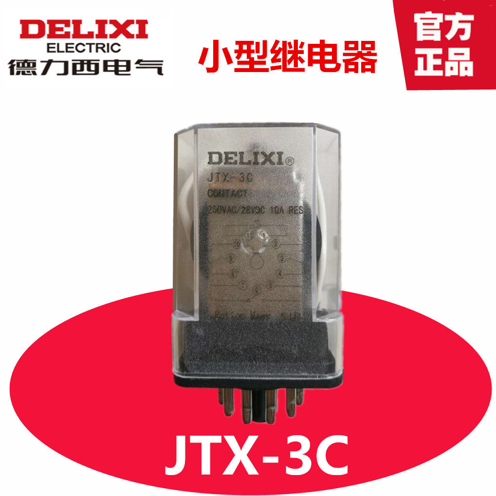 Dresi intermediate relay 220v AC JTX-3C relay 11 round foot 24v small relay