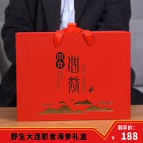 Sea cucumber gift box 500g Vacuum ready-to-eat Dalian Liaotingale Ginseng Bottom Sowing Sea Percolation single loading non-dry goods annual delivery gift