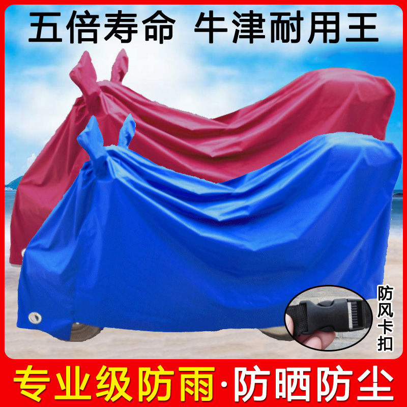 Scooter cover Electric battery rainproof sunscreen Oxford rain cover Car coat cover sunshade cover Car cloak