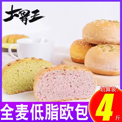 Whole wheat bread saccharin-free Rye Miscellaneous cereals breakfast Miscellaneous cereals fitness European package meal low-fat whole box wholesale ju