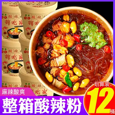 Hot and sour powder barreled Hi eat home instant noodles snail powder Chongqing fans crossing the bridge rice noodles instant super spicy Turkey noodles