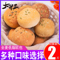 Whole Wheat Bread European bag whole box of coarse cereals no saccharin satiated belly fitness low fat healthy breakfast food substitute n