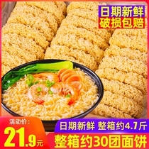 Big stomach King Big Bowl Noodles Hot Pot Noodles whole box of noodles cake hot pot instant noodles special egg noodles wholesale noodles a box