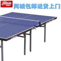 Red Double Happiness Table Tennis Table T3526 Home Foldable Indoor Table Tennis Case Standard Competition Table Tennis Table Tennis Table