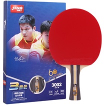Red Double Happiness Table Tennis Racket Single Shots Samsung Students Beginners Children Straight Pong Racket 3 Star Pong Racket 1 set