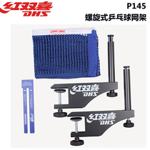 Red Shuangxi P145 spiral universal portable table tennis grid frame mesh column attached to the net height ruler net
