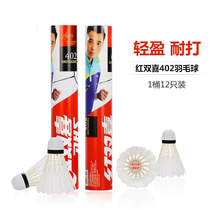 Red Double Happiness DHS 402A goose hair ball 12 sets club ball to play professional players match compound
