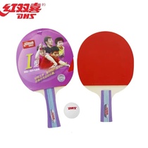 Red Double Happiness DHS table tennis racket Ⅱ horizontal straight set 2 beat 1 ball training shot table tennis racket adult competition